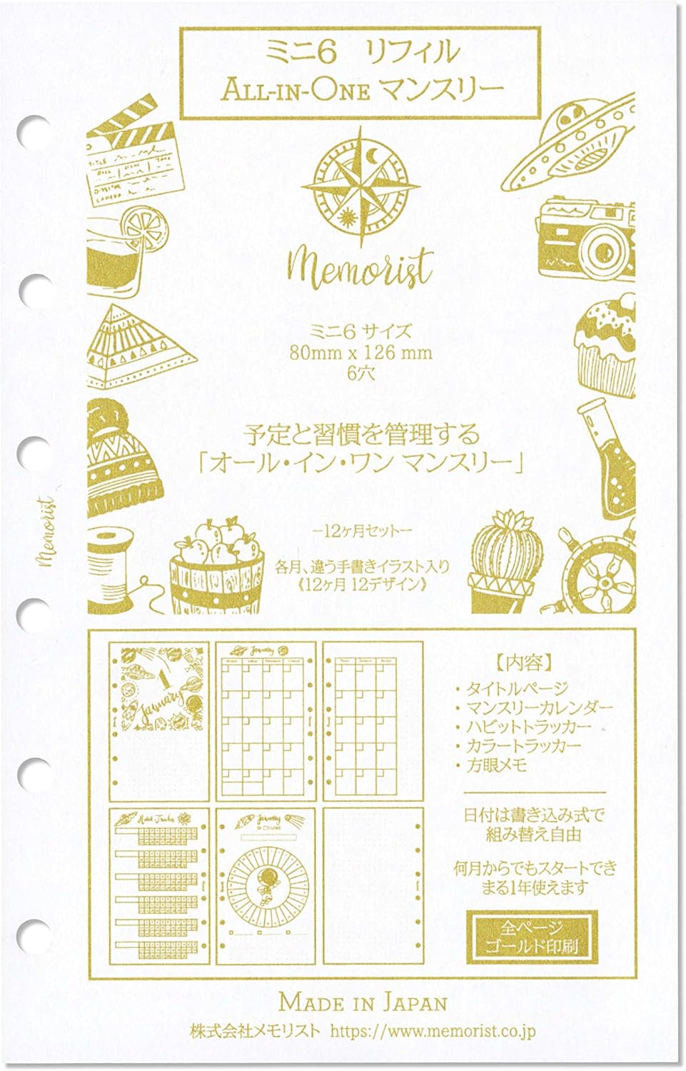 Amazon メモリスト Memorist ミニ6サイズ リフィル オール イン ワン マンスリー ゴールド印刷 M E 021 システム手帳用リフィル 文房具 オフィス用品 Amazon メモリスト Memorist ミニ6サイズ リフィル オール イン ワン マンスリー ゴールド印刷 M E 021 システム手帳用リフィル 文房具 オフィス用品
