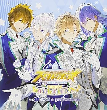 Amazon スタレボ 彡 星座のアイドル革命 The Best Star Revolution Vol 1 4 U 城北ノエル Cv 中田祐矢 早乙女せいあ Cv 田丸篤志 天馬界斗 Cv 八代 拓 剣 未央 Cv 古川 慎 Petit March 大熊 結 Cv 阿部大樹 八木かなた Cv 米内佑希 魚海 愛 Cv 筆村 Amazon スタレボ 彡 星座のアイドル革命 The Best Star Revolution Vol 1 4 U 城北ノエル Cv 中田祐矢 早乙女せいあ Cv 田丸篤志 天馬界斗 Cv 八代 拓 剣 未央 Cv 古川 慎 Petit March 大熊 結 Cv 阿部大樹 八木かなた Cv 米内佑希 魚海 愛 Cv 筆村