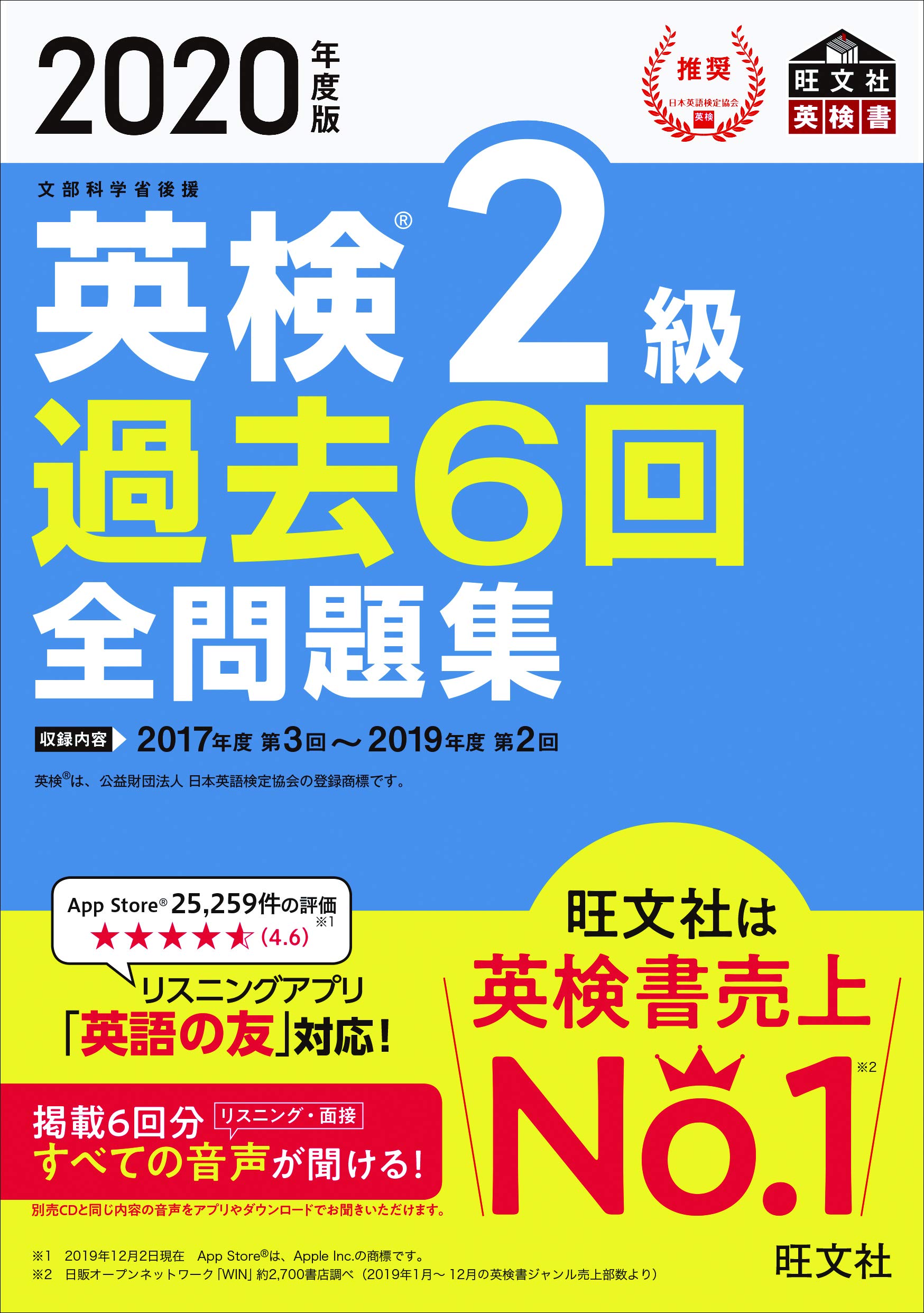 年版 英検2級 でる順パス単 7日間完成 予想問題ドリル 過去6回全問題集 3冊セット 本 通販 Amazon