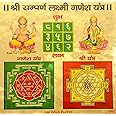 4ourFaith Sri Sampooran Lakshmi Ganesh Yantra Kavach | Gold Foil Paper | Embossed Printing | Laxmi Ganesha Yantra |for Diwali and Other Religious Purposes
