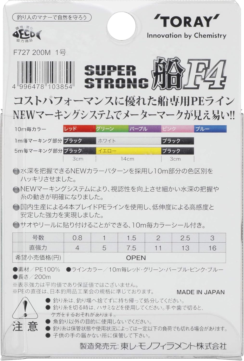 Amazon 東レ Toray Peライン スーパーストロング Pe 船 F4 0m 2 5号 13kg 4本 5色 東レ Toray ライン