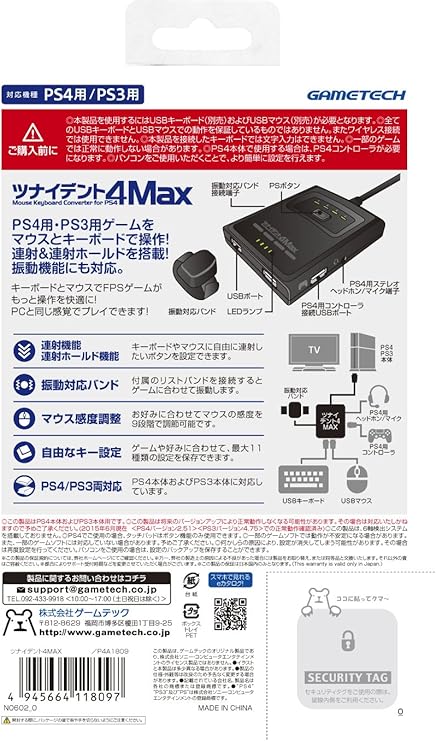 Amazon Ps4用マウス キーボード変換コンバータ ツナイデント4 Max 周辺機器 アクセサリ