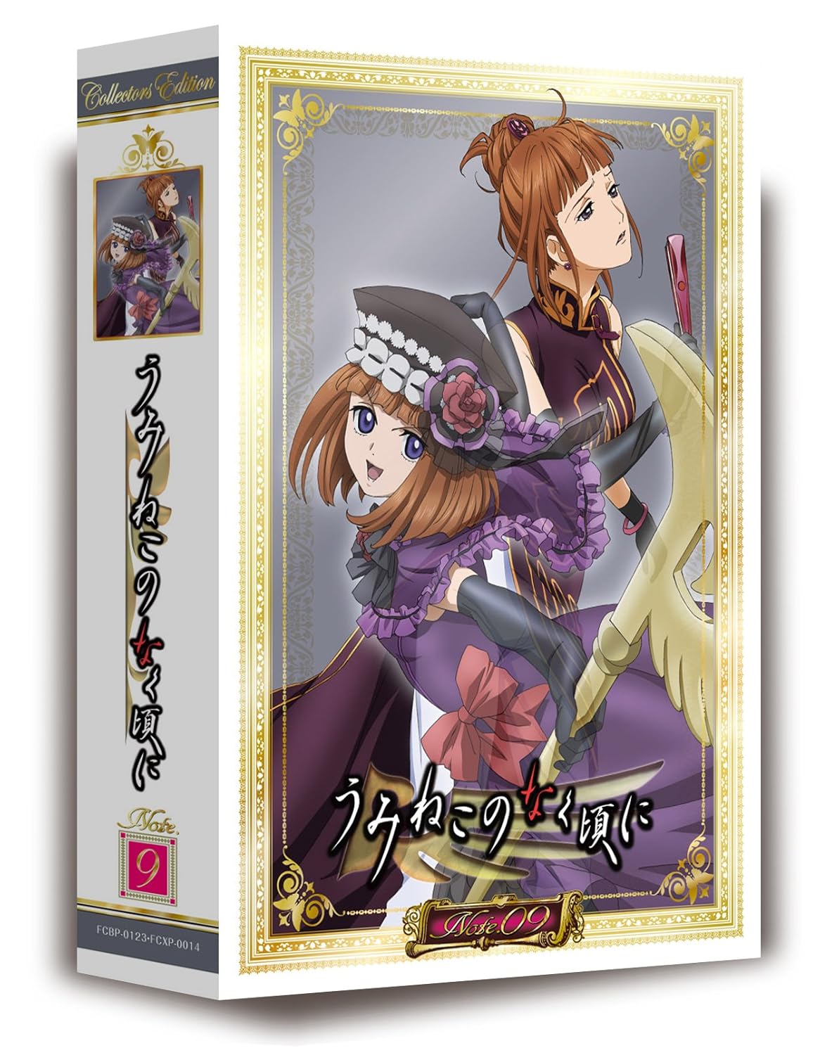 Amazon Com Umineko No Naku Koro Ni Collector S Edition Note 09 Limited Edition Blu Ray Movies Tv