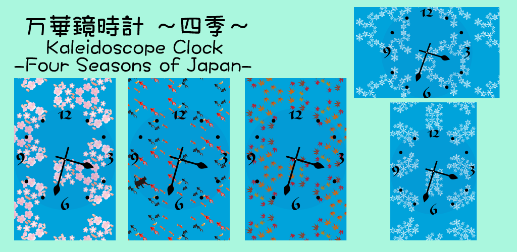 Kaleidoscope clock -Four Seasons of Japan- - //medicalbooks.filipinodoctors.org