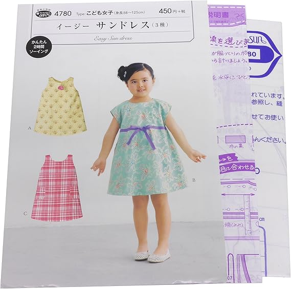 Amazon 型紙 パターン フィットパターンサン イージー サンドレス 3種 こども女子 4780 型紙 パターン 通販