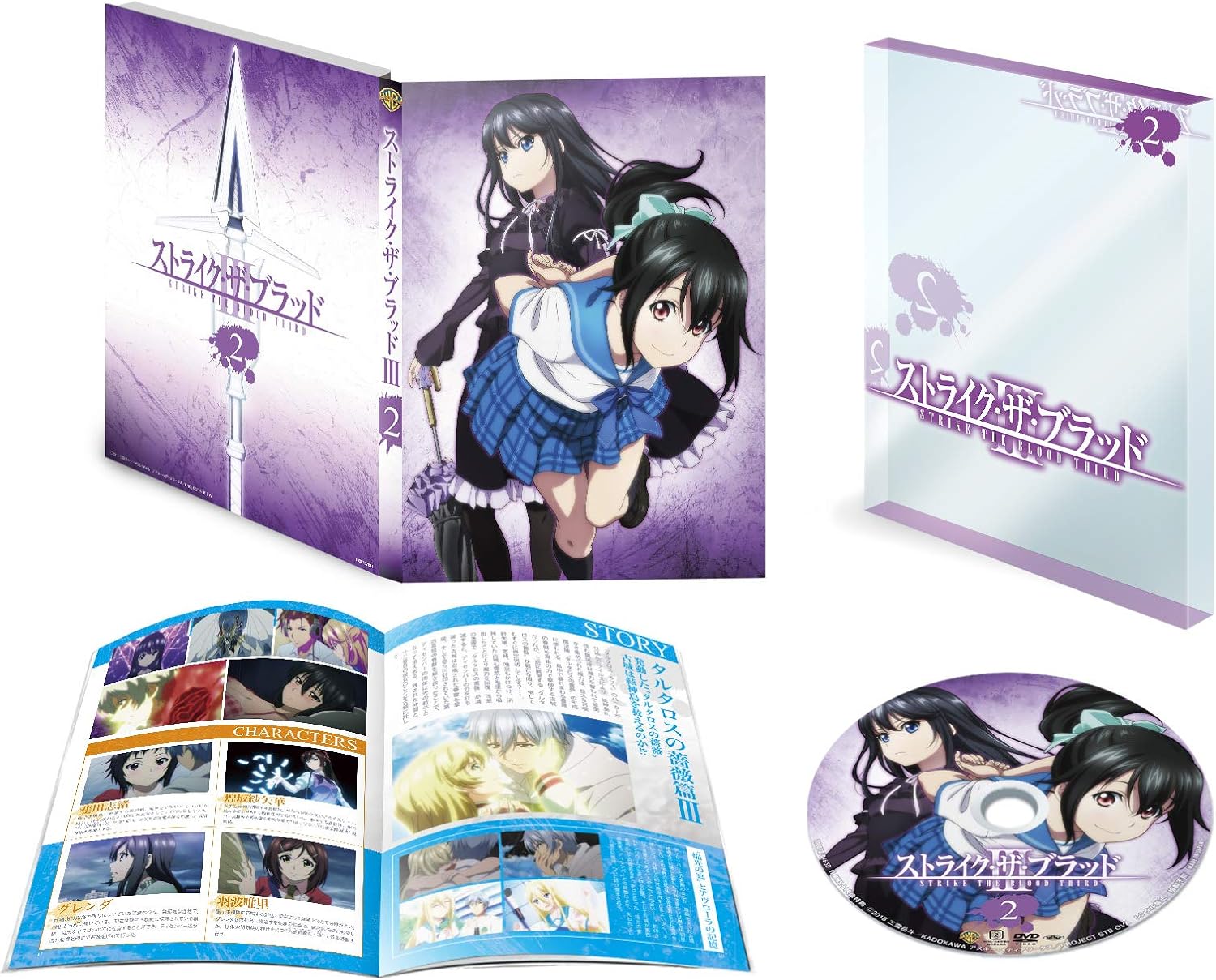 ストライク ザ ブラッドiii Ova Vol 2 3 4話 初回仕様版 Dvd 細谷佳正