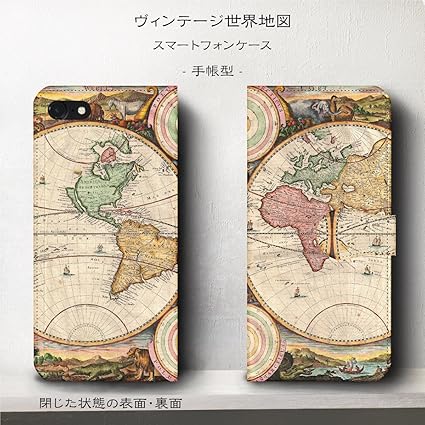 Amazon Iphone Xs Max ヴィンテージ 世界地図 新型 スマホケース 手帳型 全機種対応 ケース 人気 絵画 レザー 個性的 Arrows プレゼント あいふぉん12 携帯ケース ケース カバー 通販