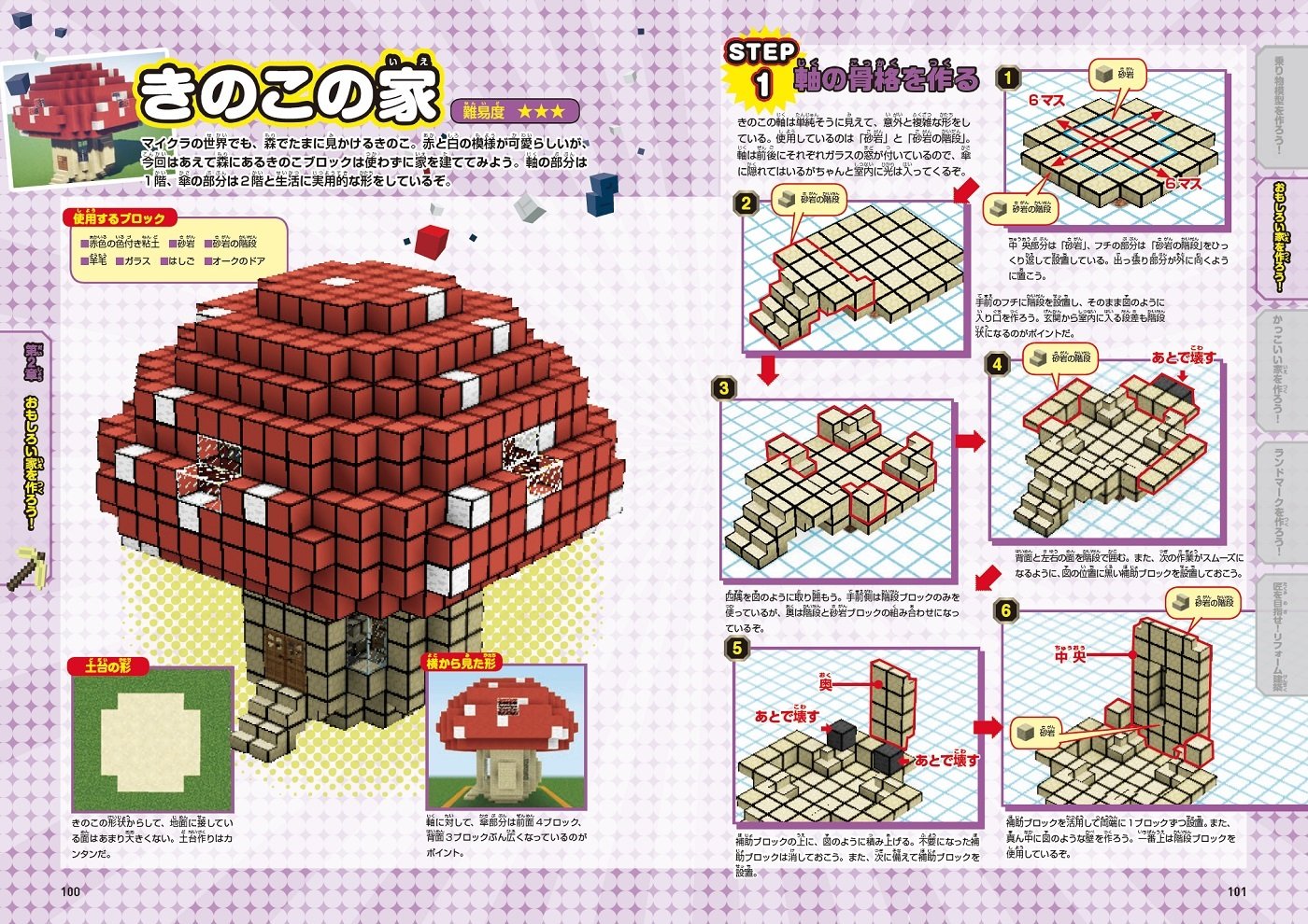 ぼくらのマインクラフト 2 Tjmook マイクラ職人組合 本 通販 Amazon