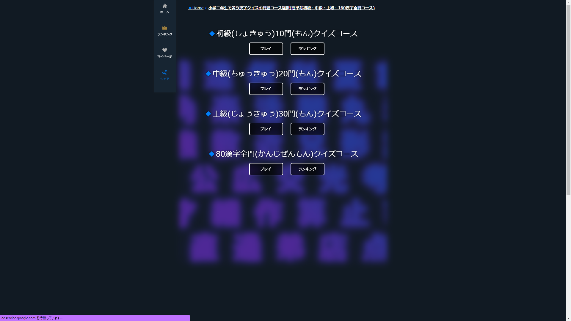 Kanji Quiz2 Amazon In Appstore For Android