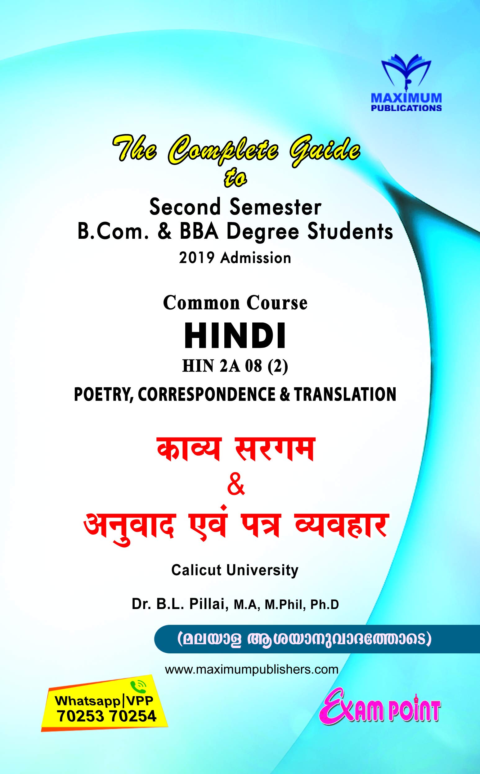 Amazon In Buy Kavya Sargam Anuvad Evam Patre Vyavahar Hindi Guide For Calicut University Second Semester B Com Bba Students Paperback Maximum Publishers Book Online At Low Prices In India Kavya