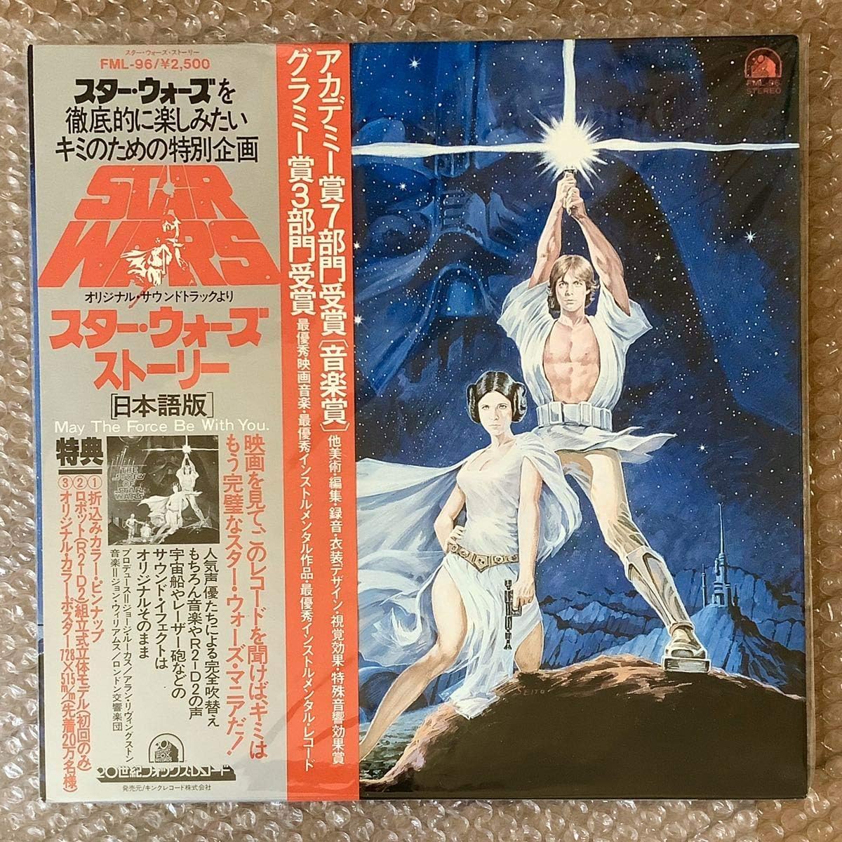 Amazon Co Jp レコード Lp Star Wars スター ウォーズ 新たなる希望 ホビー