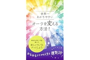 sekaiichiwakariyasuiourawokaeruhouhou: mirumiruanatanojinseiwounkiaxtupu anatanoourawoshixtutehoshiimonowogextutoshiyou (Japa