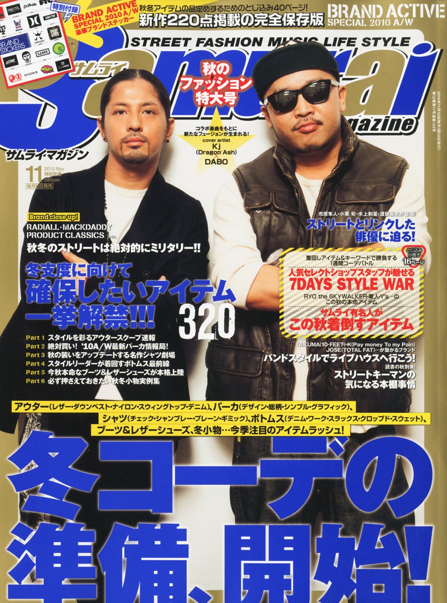 Samurai Magazine サムライ マガジン 10年 11月号 雑誌 Amazon Com Books