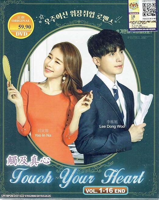 Amazon.com: TOUCH YOUR HEART - COMPLETE TV SERIES (KOREAN TV SERIES, 1
