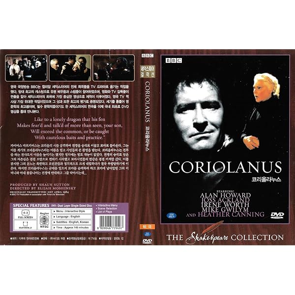 Amazon.com: Coriolanus (BBC Shakespeare Collection) : Alan Howard