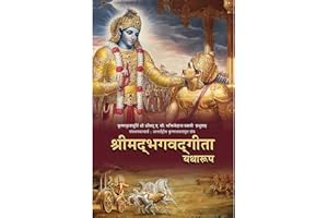 Shrimad Bhagwat Geeta Yatharoop (Hindi Edition)
