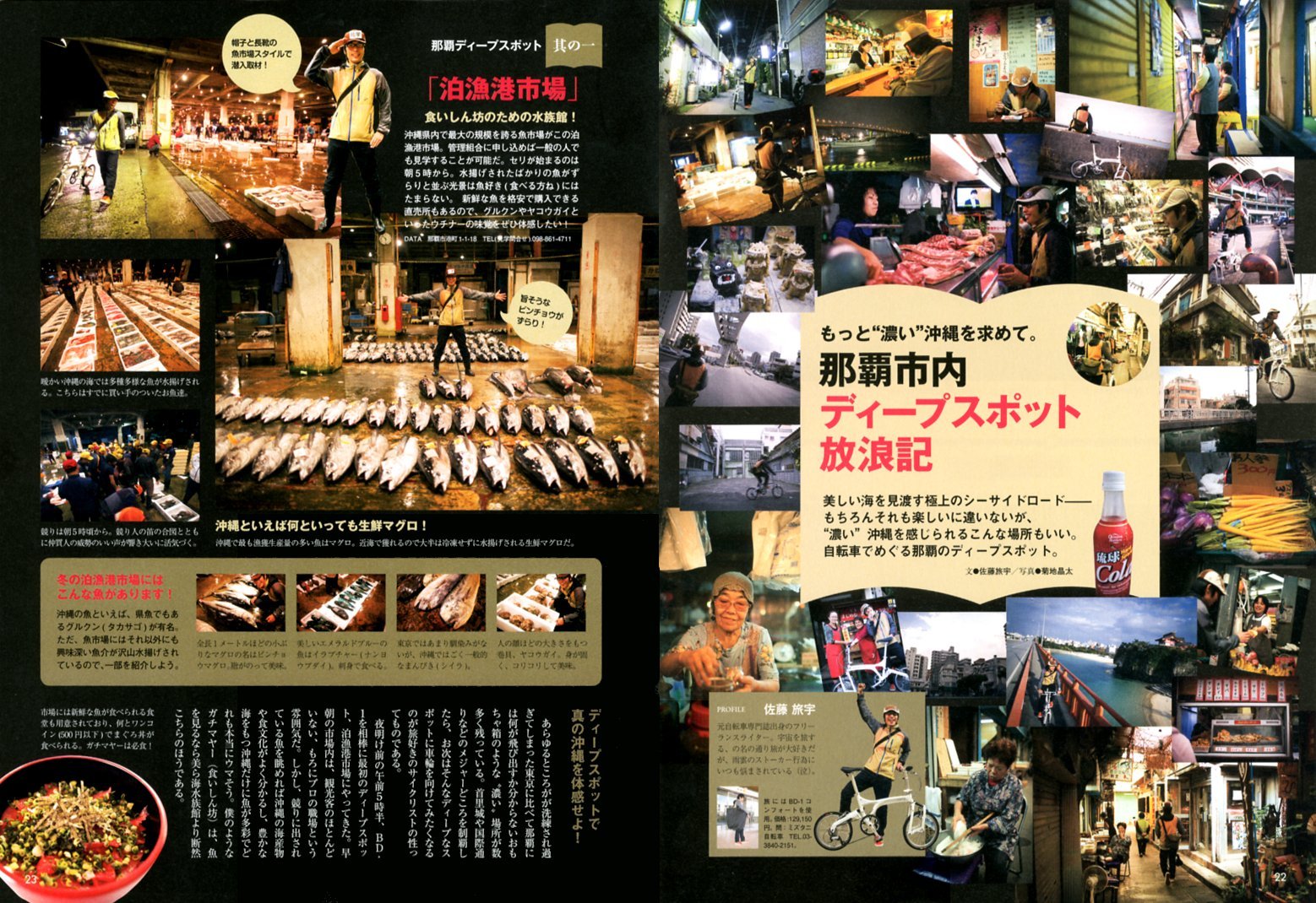 自転車と旅 Vol 6 ブルーガイド グラフィック 実業之日本社 本 通販 Amazon