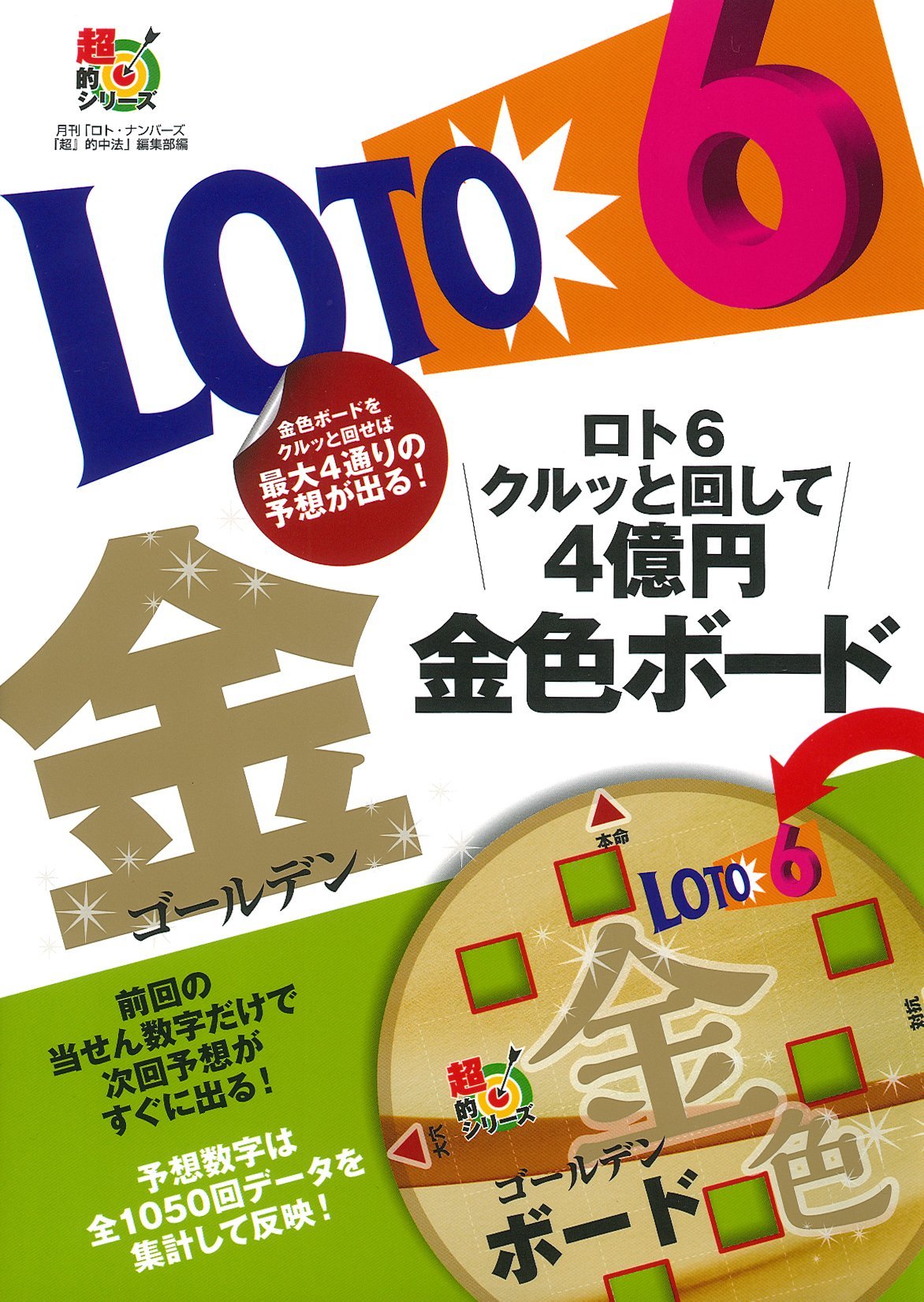 Lot 6 Kuruxtu And Turning 4 Billion Circle Gold Board Ultra And Series Amazon Com Books