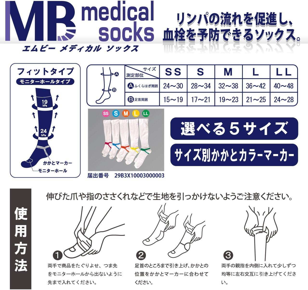 Amazon 弾性ストッキング メディカルソックス 医療用 フィットタイプ 一般医療機器 Ll Mb Medical Socks 着圧ストッキング