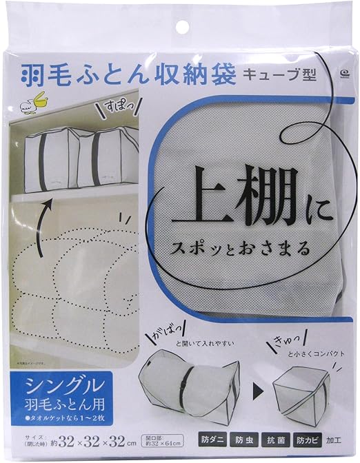 Amazon ワイズ キューブ型羽毛ふとん収納袋シングル用 Sc 116ホワイト ふとん収納袋 オンライン通販