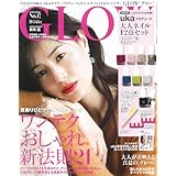 GLOW(グロー) 2017年 9 月号