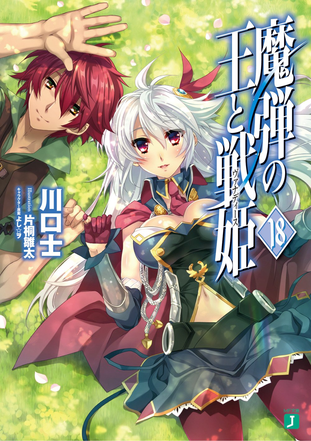 100 の保証 全巻セット 送料無料 Dvd 魔弾の王と戦姫 ヴァナディース ６枚セット 第１話 第１３話 最終 レンタル落ち 21福袋 Antofagastaen100palabras Cl