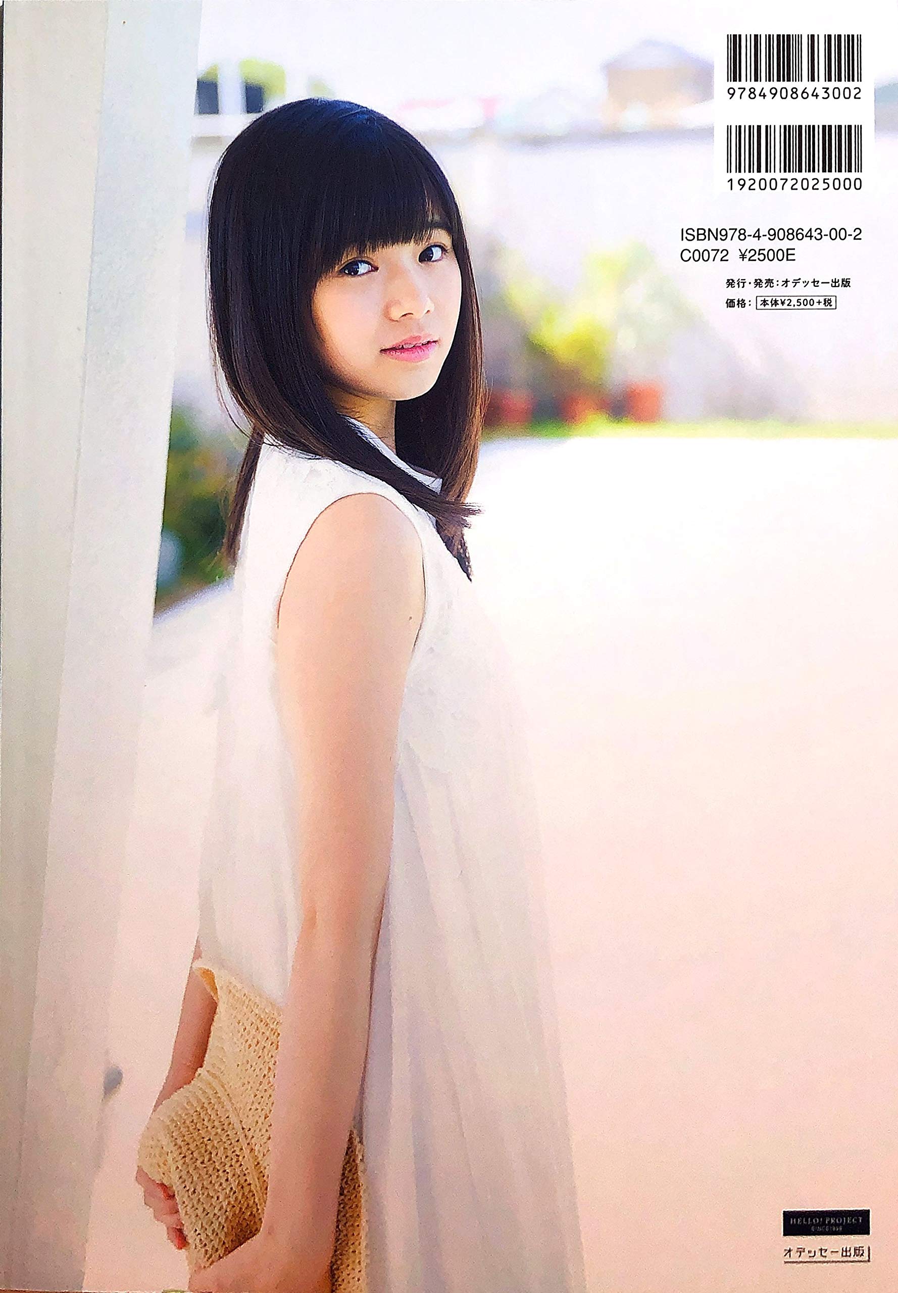 Amazon Co Jp こぶしファクトリー 浜浦彩乃 ファースト写真集 オデッセー出版 浜浦彩乃 桑島智輝 Japanese Books