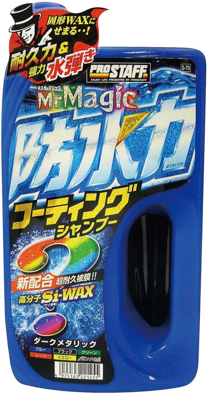 Amazon プロスタッフ 車用 コーティング剤 ミスターマジック 防水力シャンプー ダーク S79 カーシャンプー ボディクリーナー 車 バイク