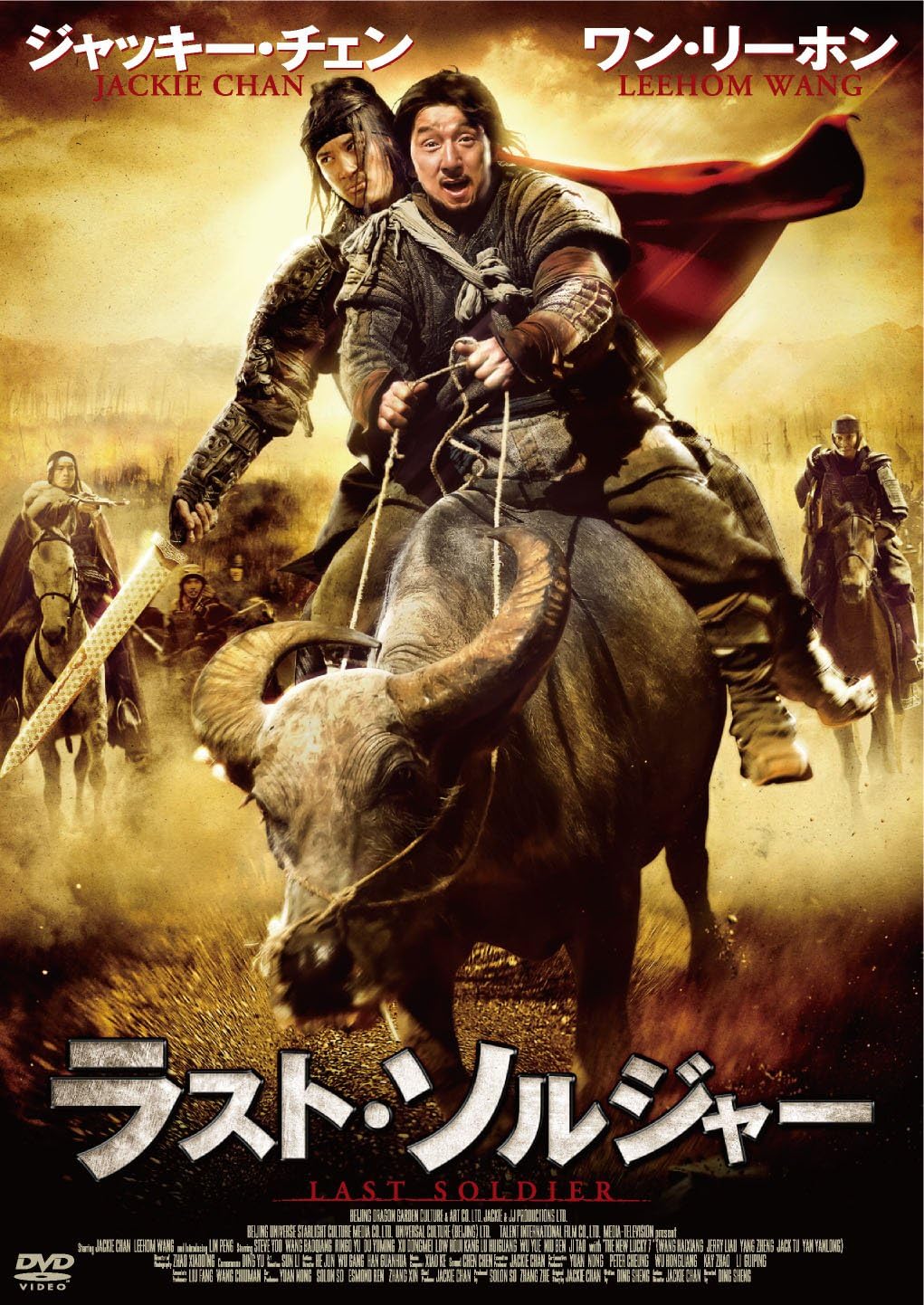 Amazon ラスト ソルジャー Dvd 映画