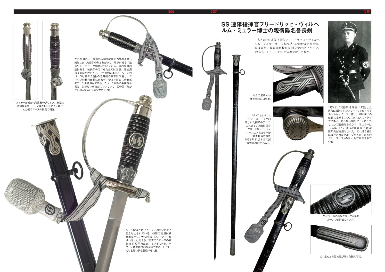 ナチス親衛隊装備大図鑑 アルリックオブイングランド 和久 村上 本 通販 Amazon ナチス親衛隊装備大図鑑 アルリックオブイングランド 和久 村上 本 通販 Amazon