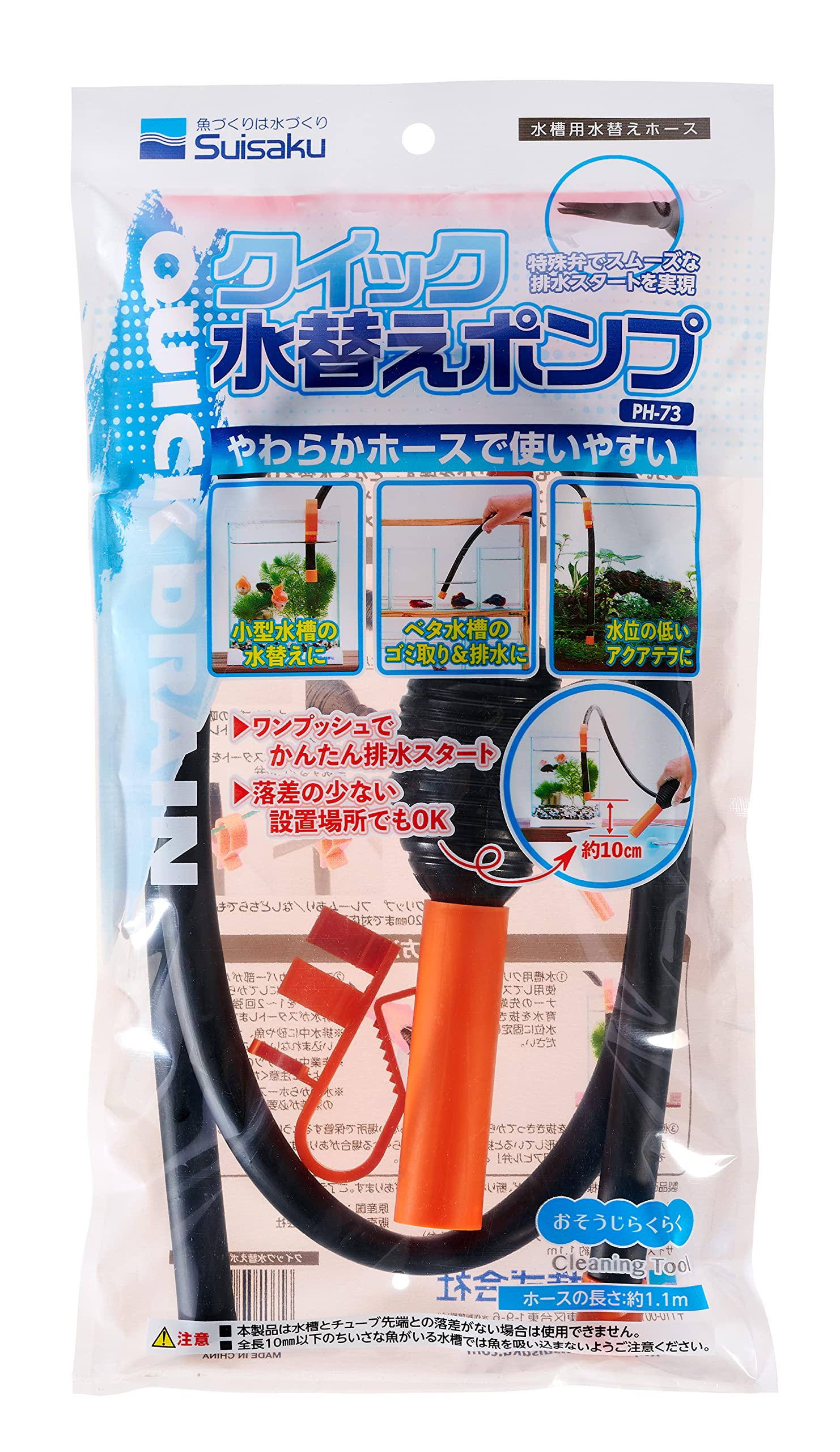 クイック 水替えポンプSの商品画像