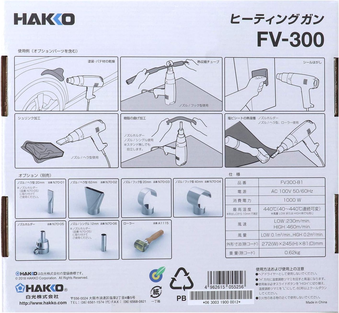 Amazon 白光 Hakko ヒーティングガン 工業用ドライヤー 温度 風量可変タイプ Fv300 81 ヒートガン