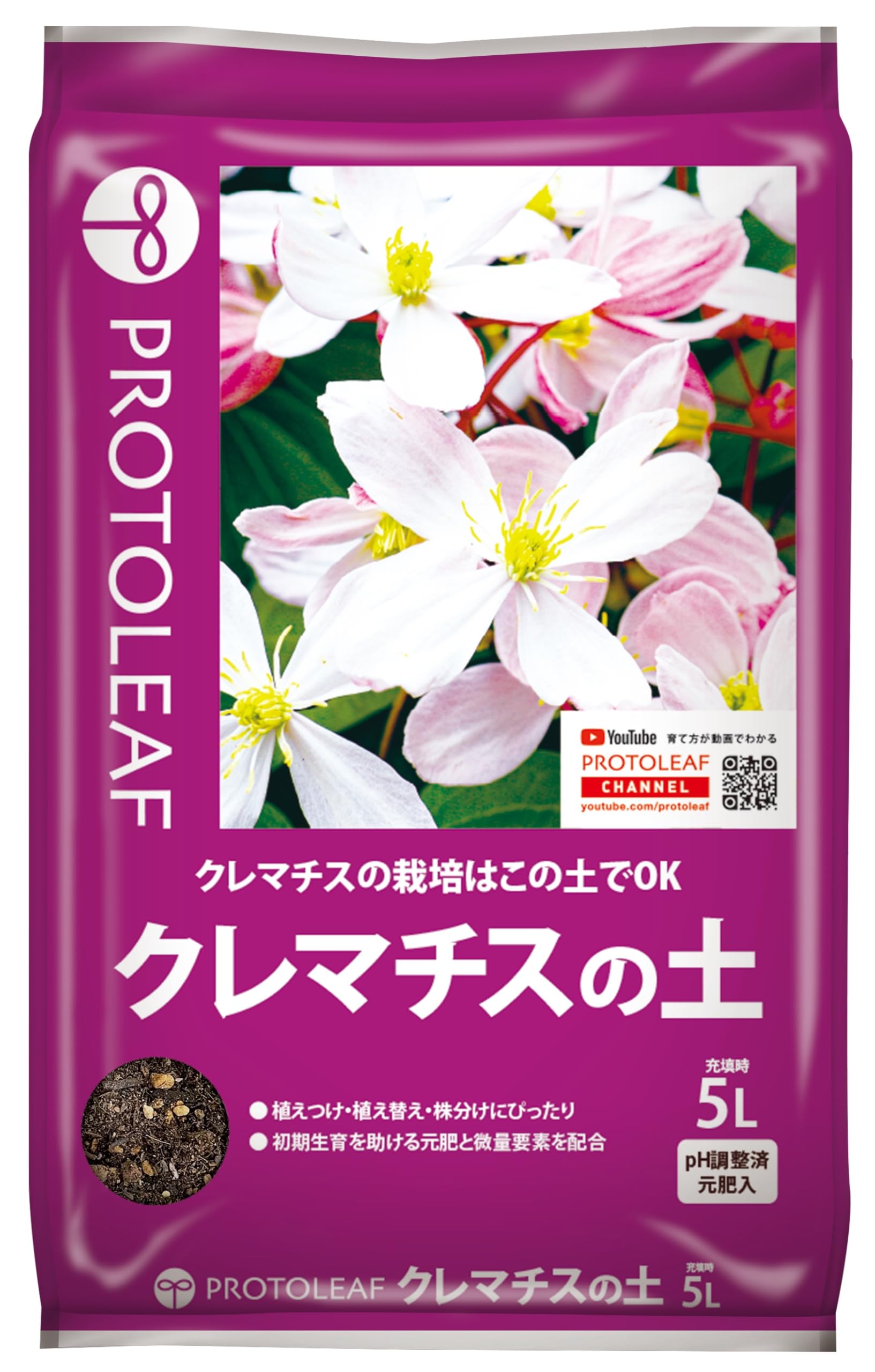 プロトリーフ クレマチスの土 5L商品画像