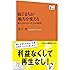 稼ぐまちが地方を変える 誰も言わなかった10の鉄則 (NHK出版新書)