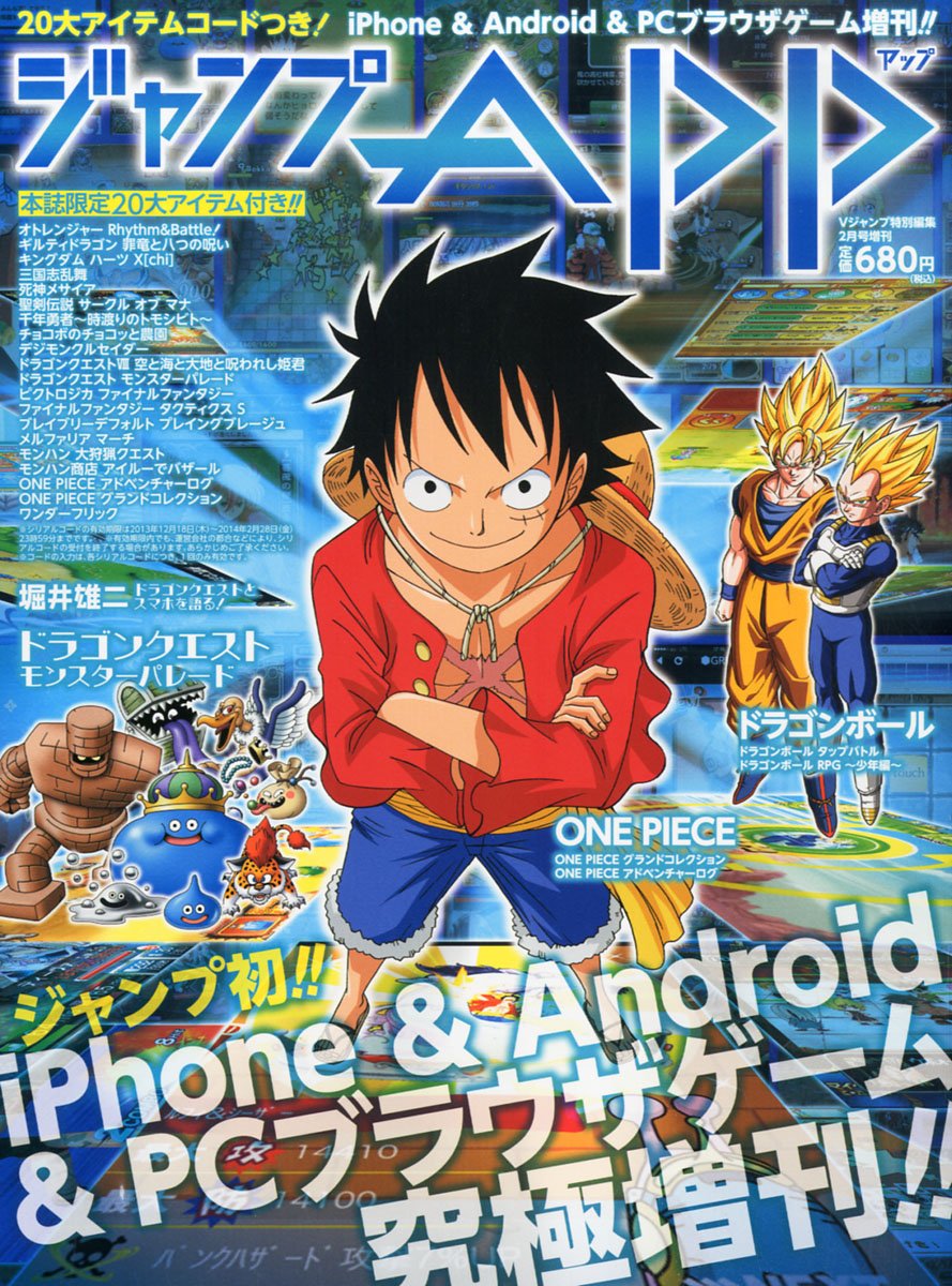 Vジャンプ増刊 ジャンプapp 14年 02月号 雑誌 本 通販 Amazon