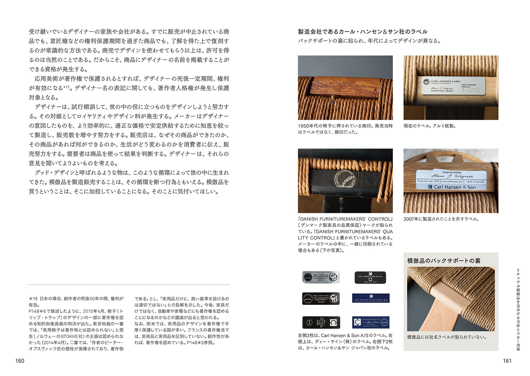 Yチェアの秘密 人気の理由 デザイン 構造 誕生の経緯 ウェグナー不朽の名作椅子を徹底解剖 茂 坂本 栄明 西川 本 通販 Amazon