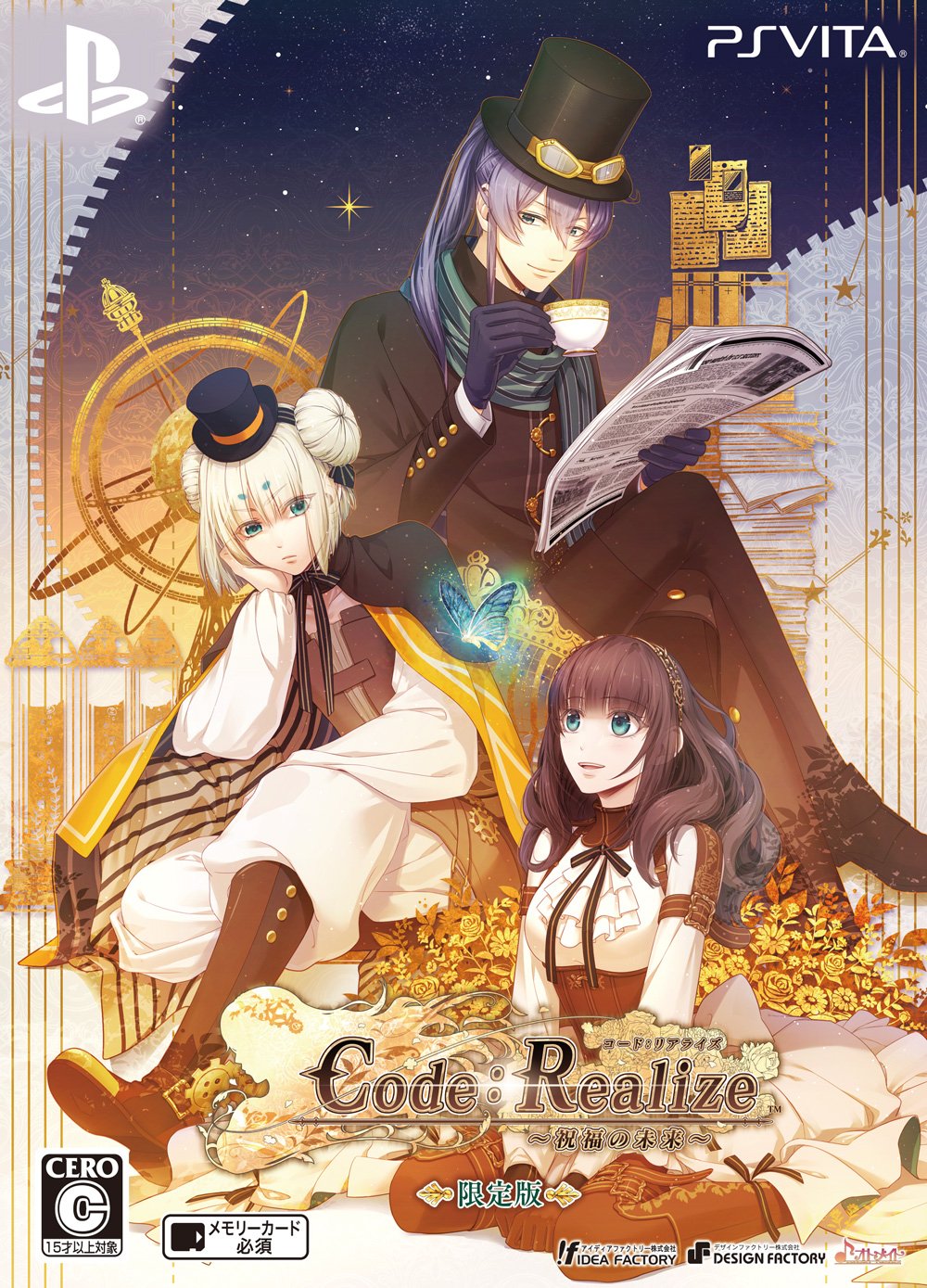 Amazon Com Code Realize 祝福の未来 限定版 予約特典 ドラマcd 付 Ps Vita Video Games