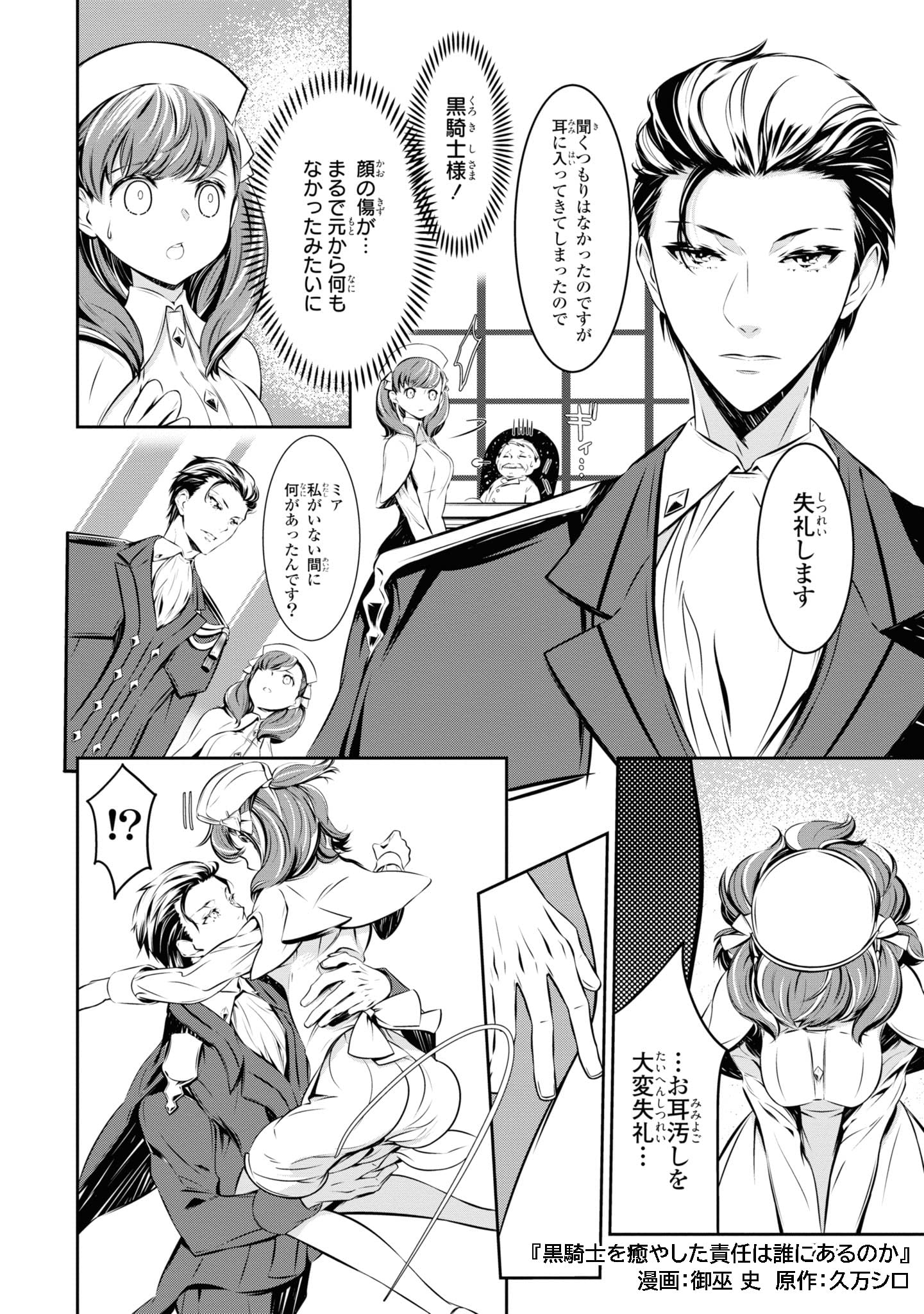 溺愛令嬢は旦那さまから逃げられません っ アンソロジーコミック 3巻 Zero Sumコミックス アンソロジー 本 通販 Amazon