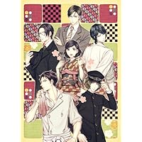 天涯ニ舞ウ、粋ナ花