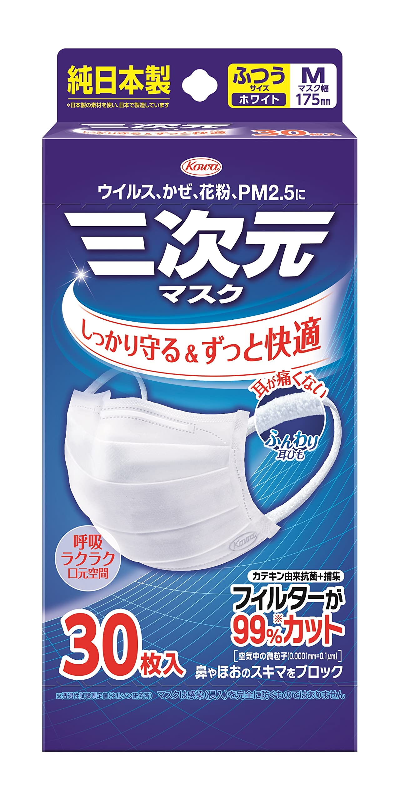 三次元マスク 1箱 ふつう/Mサイズ 30枚 ホワイト商品画像