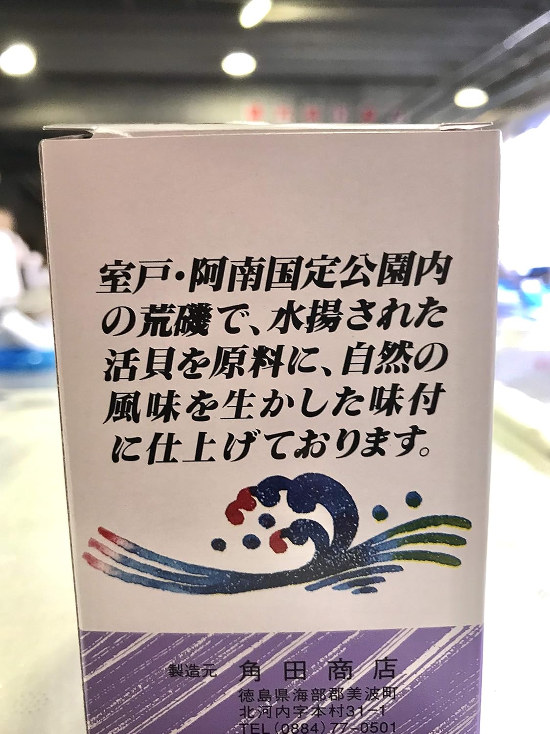 Amazon とこぶし 味付き 24缶セット 内容総量240g入り 高級珍味 あわび の 代用品 として使われます 1缶10粒前後入っています 常温便 うまいもの市場 生鮮魚介類 水産加工品 通販