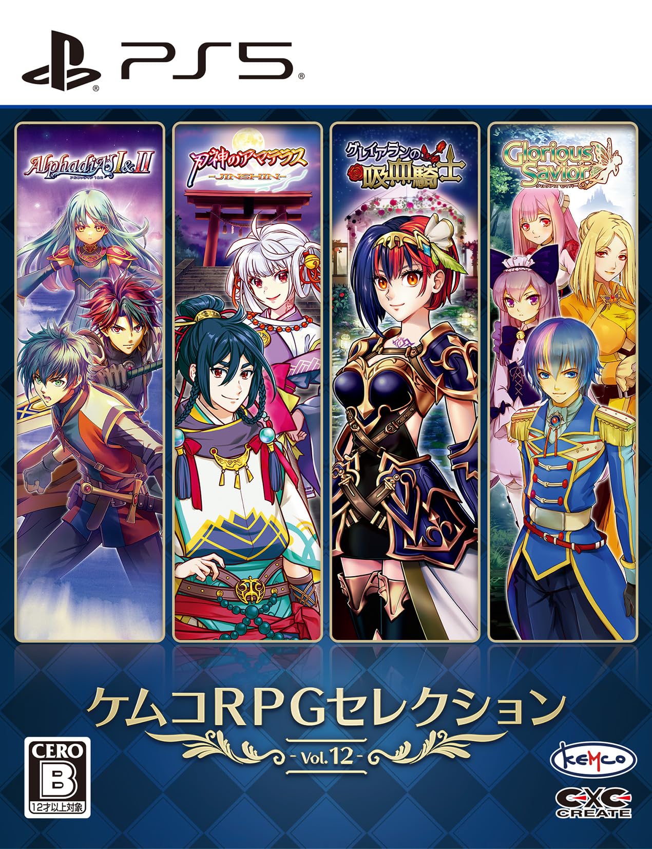 ケムコRPGセレクション Vol.12
