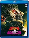 ゴジラvsビオランテ 【60周年記念版】 [Blu-ray]