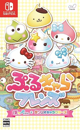 ぷるきゃらフレンズ ほっぺちゃんとサンリオキャラクターズ』店舗特典