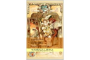 Cendrillon / Cinderella: Tranzlaty Française English (French Edition)