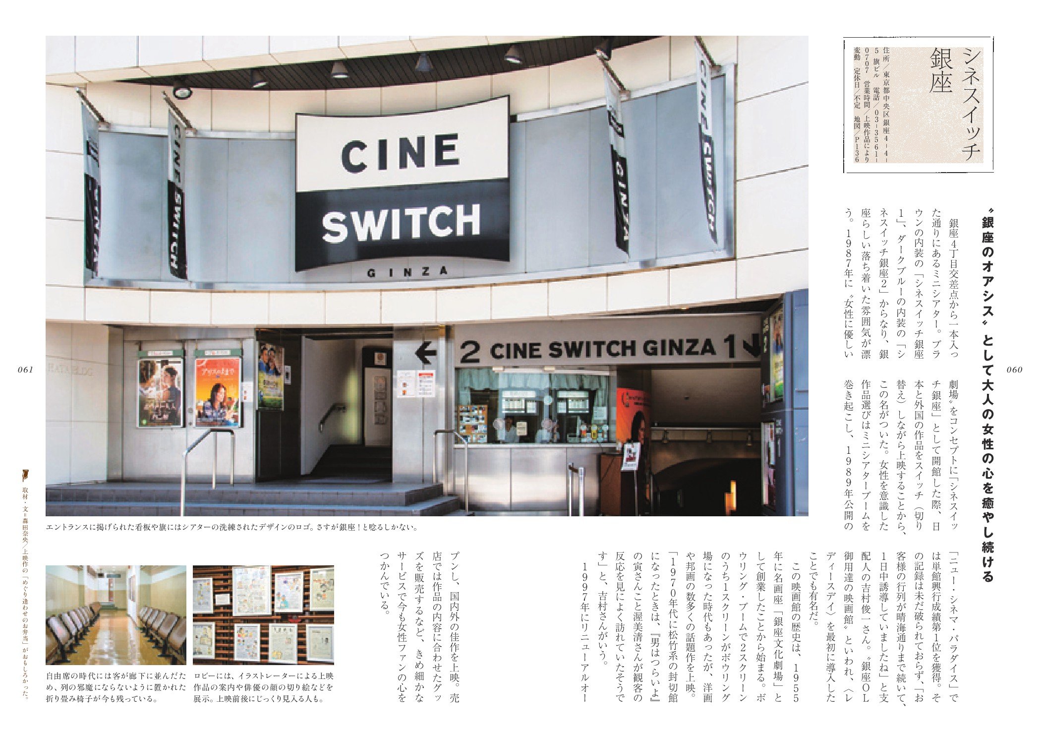 東京映画館 映画とコーヒーのある１日 キネマ旬報ムック 本 通販 Amazon