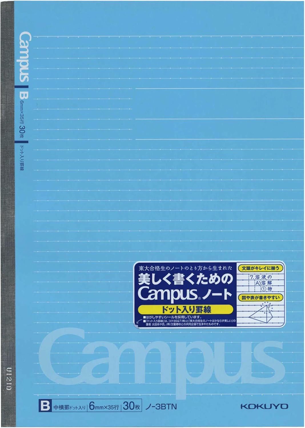 Amazon Campus ドット入り罫線キャンパスノートb罫 ノート 文房具 オフィス用品