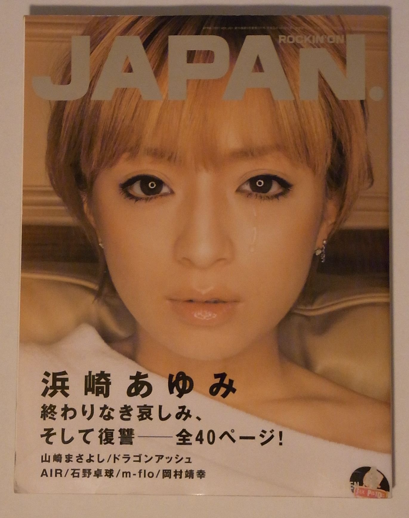 ｒｏｃｋｉｎ ｏｎ ｊａｐａｎ ロッキング オン ジャパン ２００１年４月号 本 通販 Amazon