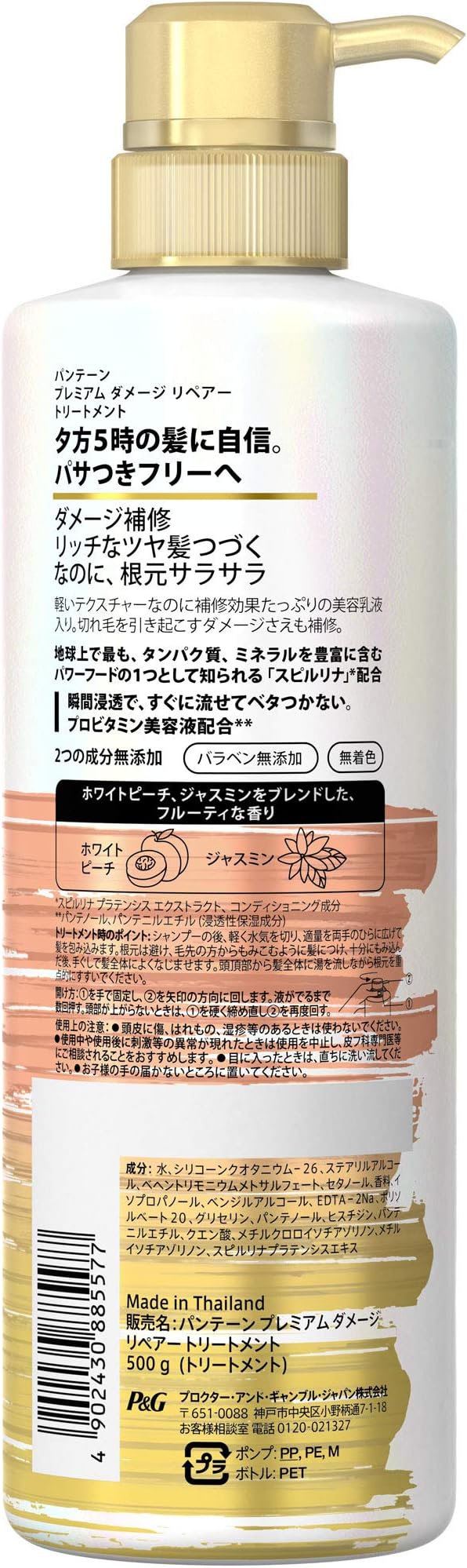 Amazon パンテーンミー トリートメント プレミアムダメージリペアー ポンプ 500g トリートメントポンプ パンテーンミー ヘアトリートメント 通販