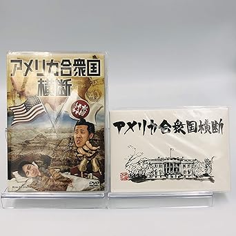 Amazon 初回特典付き 水曜どうでしょう 第15弾 アメリカ合衆国横断 Dvd お笑い バラエティ